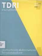 ภาพปกที่กำหนดเอง