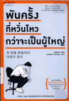 ภาพปกที่กำหนดเอง