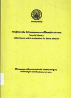 ภาพปกที่กำหนดเอง