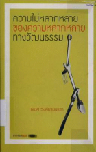 ภาพปกที่กำหนดเอง