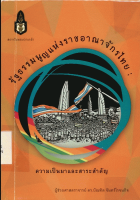 ภาพปกที่กำหนดเอง