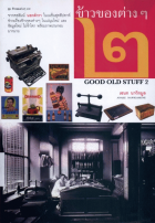 ภาพปกที่กำหนดเอง