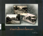 ภาพปกที่กำหนดเอง