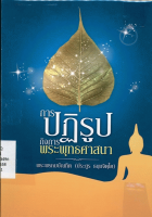 ภาพปกที่กำหนดเอง