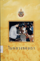 ภาพปกที่กำหนดเอง