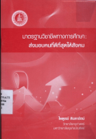 ภาพปกที่กำหนดเอง