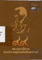 ภาพปกที่กำหนดเอง