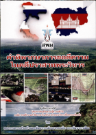 ภาพปกที่กำหนดเอง