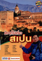 ภาพปกที่กำหนดเอง