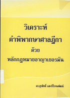 ภาพปกที่กำหนดเอง
