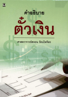 ภาพปกที่กำหนดเอง