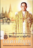 ภาพปกที่กำหนดเอง