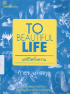 ภาพปกที่กำหนดเอง