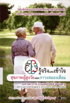 ภาพปกที่กำหนดเอง