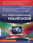 ภาพปกที่กำหนดเอง