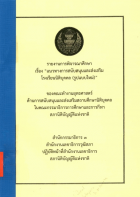 ภาพปกที่กำหนดเอง
