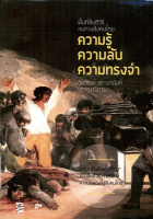 ภาพปกที่กำหนดเอง