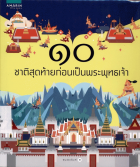 ภาพปกที่กำหนดเอง