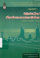 ภาพปกที่กำหนดเอง