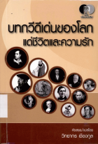 ภาพปกที่กำหนดเอง