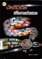 ภาพปกที่กำหนดเอง