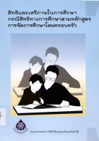 ภาพปกที่กำหนดเอง