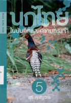 ภาพปกที่กำหนดเอง