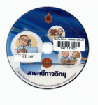 ภาพปกที่กำหนดเอง