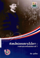ภาพปกที่กำหนดเอง