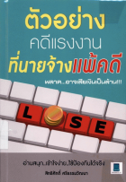 ภาพปกที่กำหนดเอง