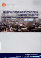 ภาพปกที่กำหนดเอง