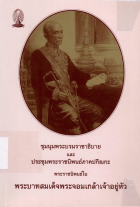 ภาพปกที่กำหนดเอง