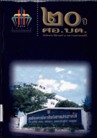 ภาพปกที่กำหนดเอง