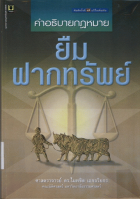 ภาพปกที่กำหนดเอง