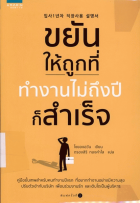 ภาพปกที่กำหนดเอง