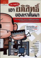 ภาพปกที่กำหนดเอง