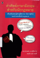 ภาพปกที่กำหนดเอง