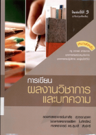 ภาพปกที่กำหนดเอง