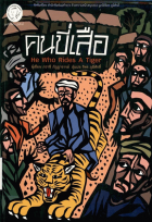 ภาพปกที่กำหนดเอง