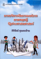 ภาพปกที่กำหนดเอง