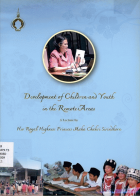 ภาพปกที่กำหนดเอง