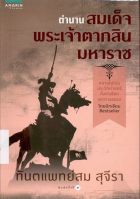 ภาพปกที่กำหนดเอง