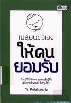 ภาพปกที่กำหนดเอง