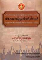 ภาพปกที่กำหนดเอง
