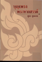 ภาพปกที่กำหนดเอง