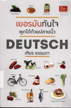 ภาพปกที่กำหนดเอง