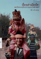 ภาพปกที่กำหนดเอง