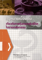 ภาพปกที่กำหนดเอง