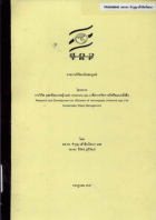 ภาพปกที่กำหนดเอง