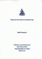 ภาพปกที่กำหนดเอง